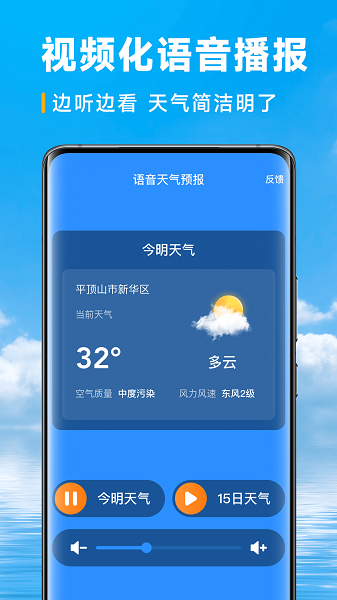 卓悦天气截图1