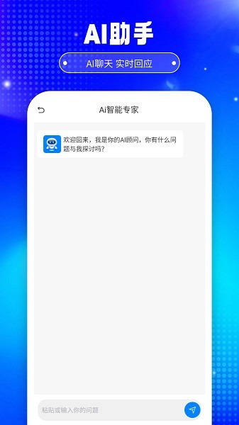 铅笔Ai截图3