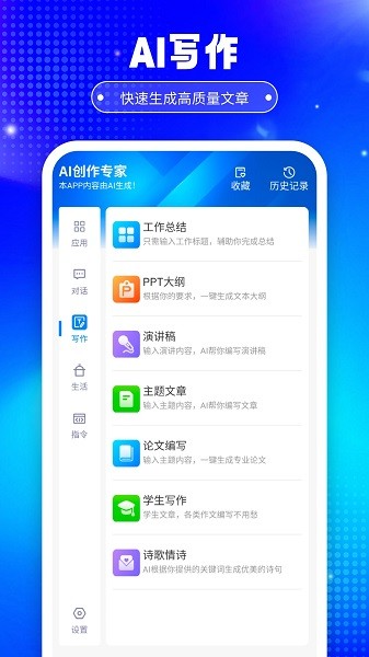 铅笔Ai截图4