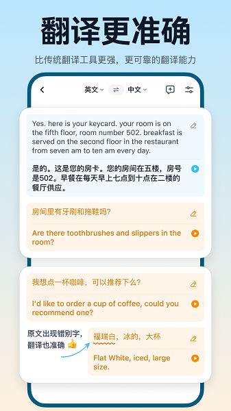 翻译鸥截图2