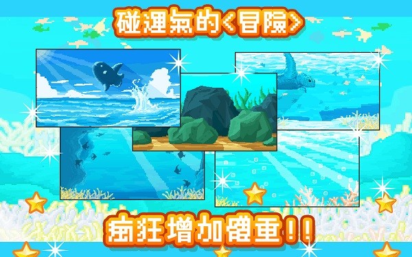 活下去曼波鱼中文版截图4