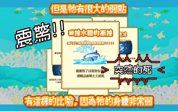 活下去曼波鱼中文版截图3