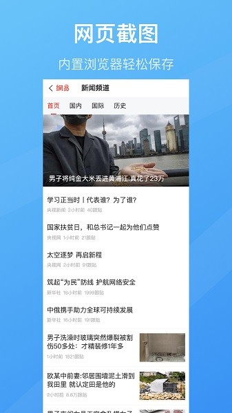 长图拼接工具截图3