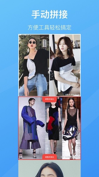 长图拼接工具截图2