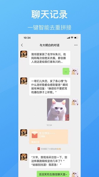 长图拼接工具截图1