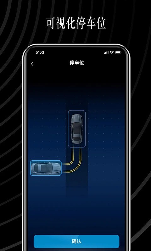 遥控泊车助手截图1