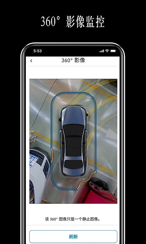 遥控泊车助手截图4