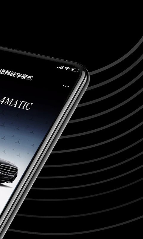 遥控泊车助手截图5