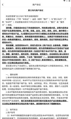 夏日海风截图1