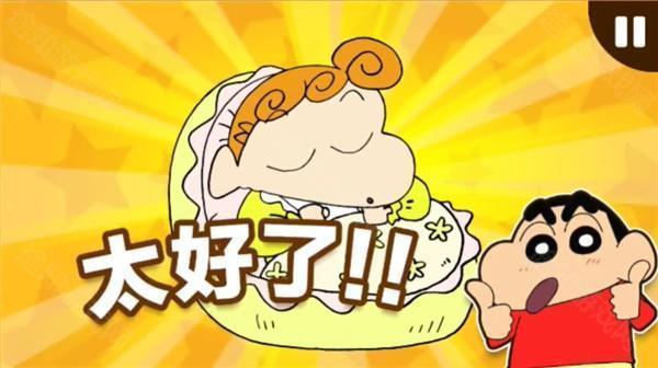 蜡笔小新之小帮手大作战2.18.8