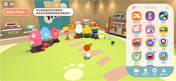 天天玩乐园国际版