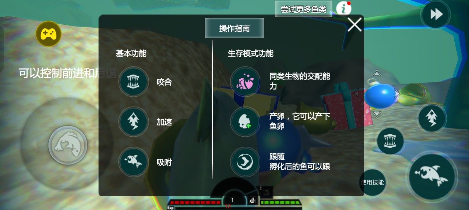 海底大逃杀汉化版截图2