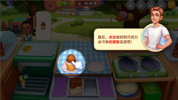星厨奇迹官方最新版