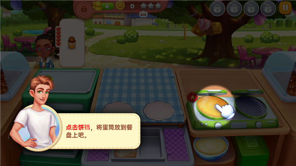 星厨奇迹官方最新版