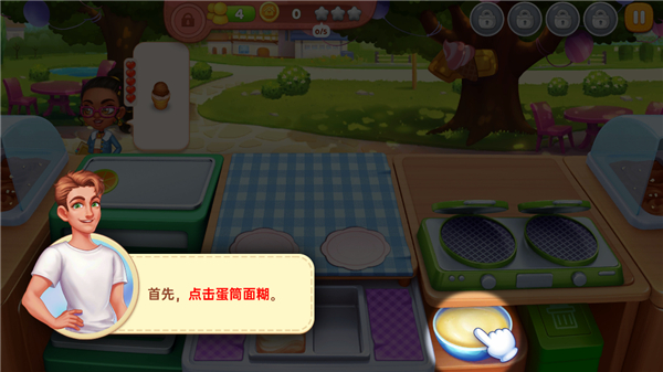 星厨奇迹官方最新版