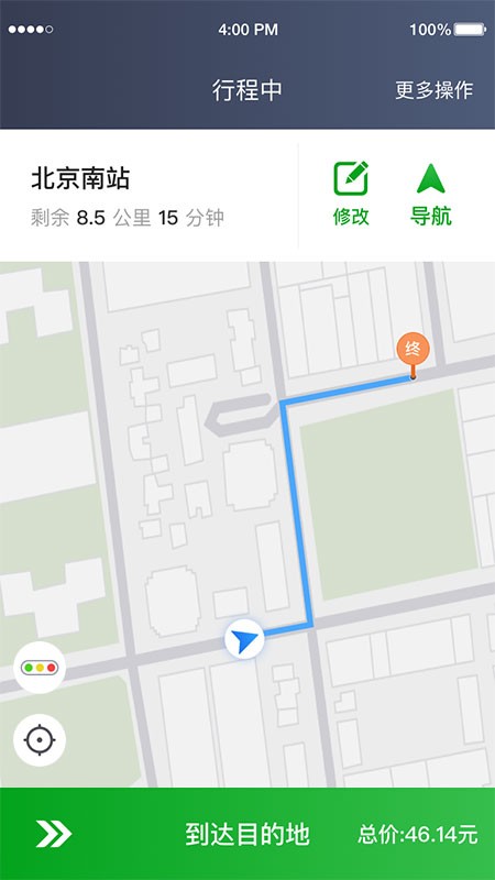 逸路安司机端截图3