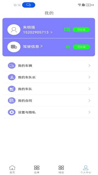 睿雨无忧截图5