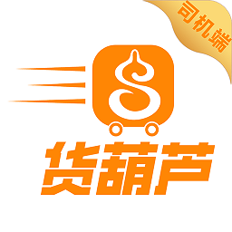 货葫芦司机版