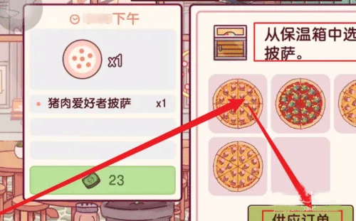 可口的披萨最新版