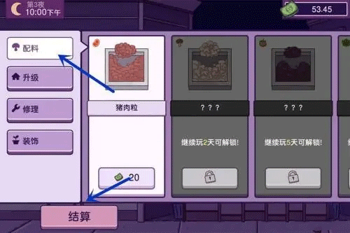 可口的披萨最新版