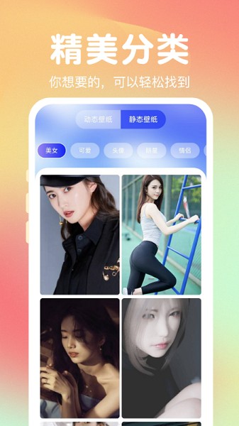 熊猫免费壁纸截图3