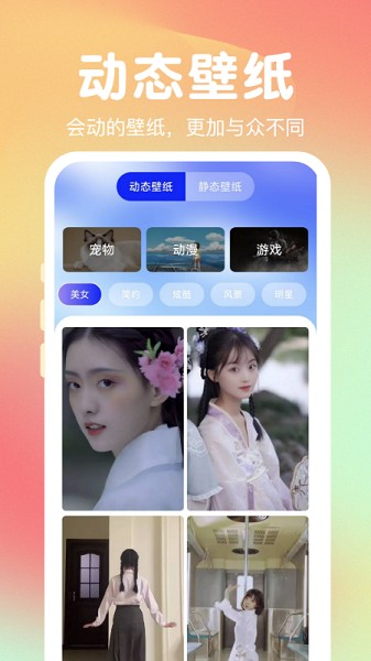 熊猫免费壁纸截图4