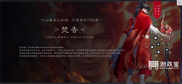 诛仙世界新手选什么职业