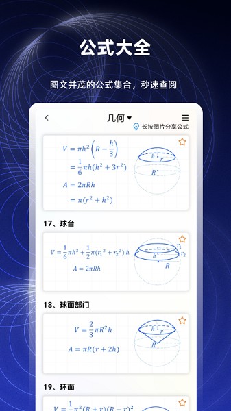 数学函数图形计算器截图3
