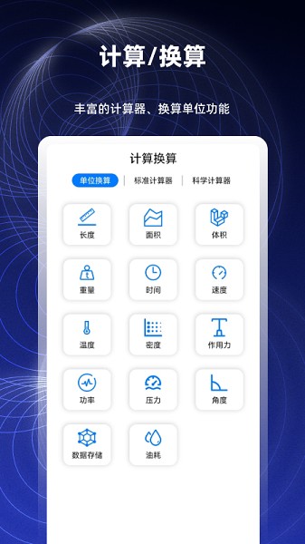数学函数图形计算器截图5