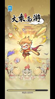 大乘西游截图2