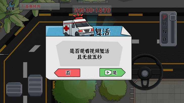 驾照模拟器截图1