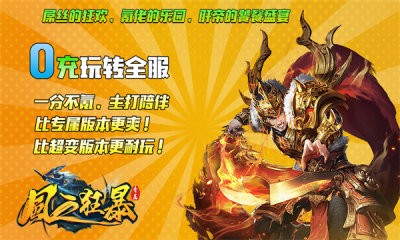 风之狂暴专属截图3
