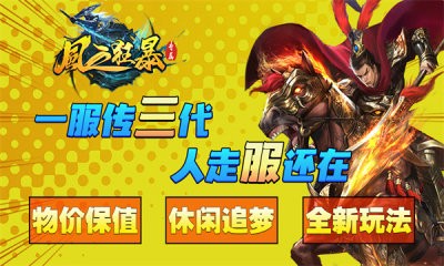 风之狂暴专属截图2