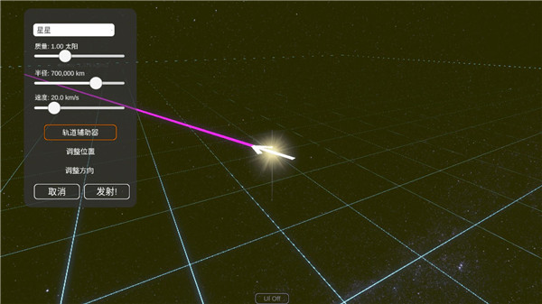 太阳系模拟器最新版
