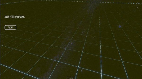 太阳系模拟器最新版
