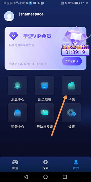 游帮帮加速器官网