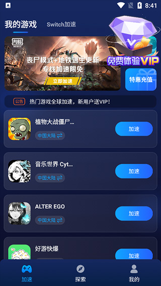 游帮帮加速器官网