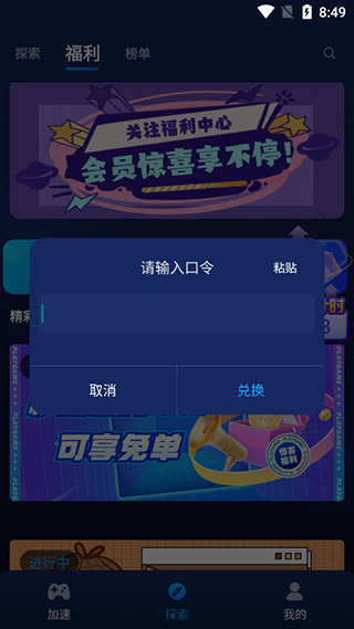 游帮帮加速器官网