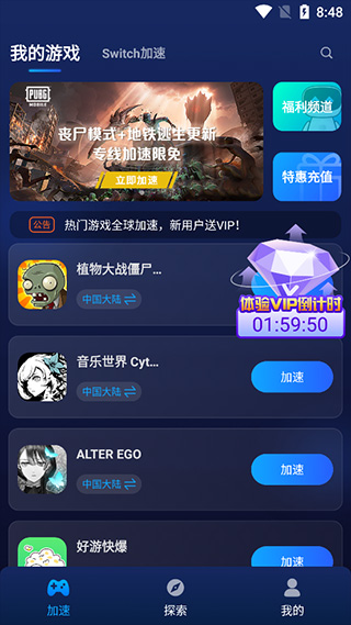 游帮帮加速器官网