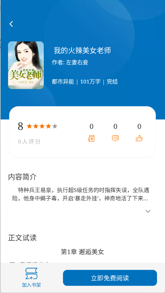 楠木小说截图1