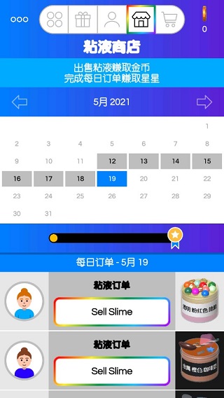 快清理粘液模拟器2025