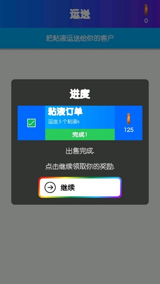 快清理粘液模拟器2025