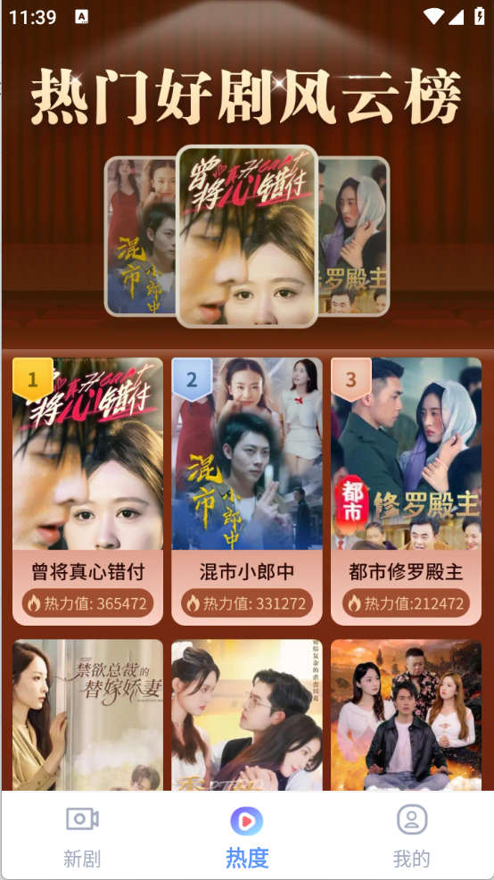 星晨免费短剧截图2