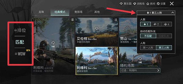 绝地求生国际服云游戏