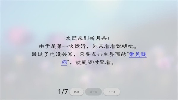 新月杀2025