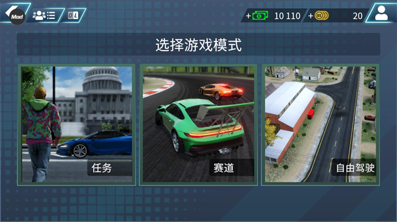 驾驶学校模拟器Evo最新版