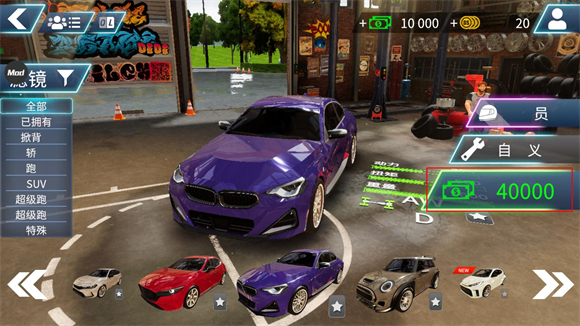 驾驶学校模拟器Evo最新版