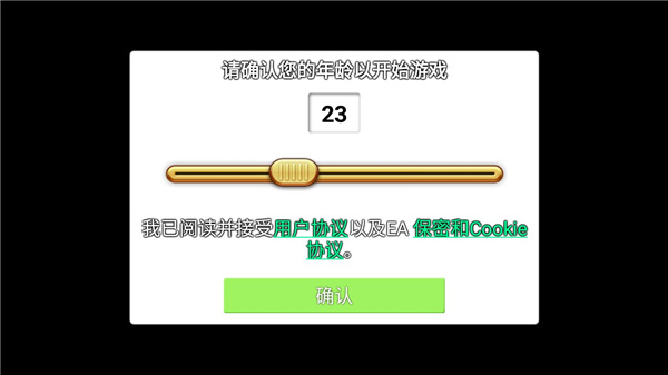 植物大战僵尸国际服