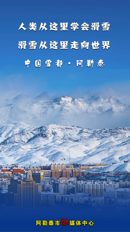 阿勒泰好地方截图2