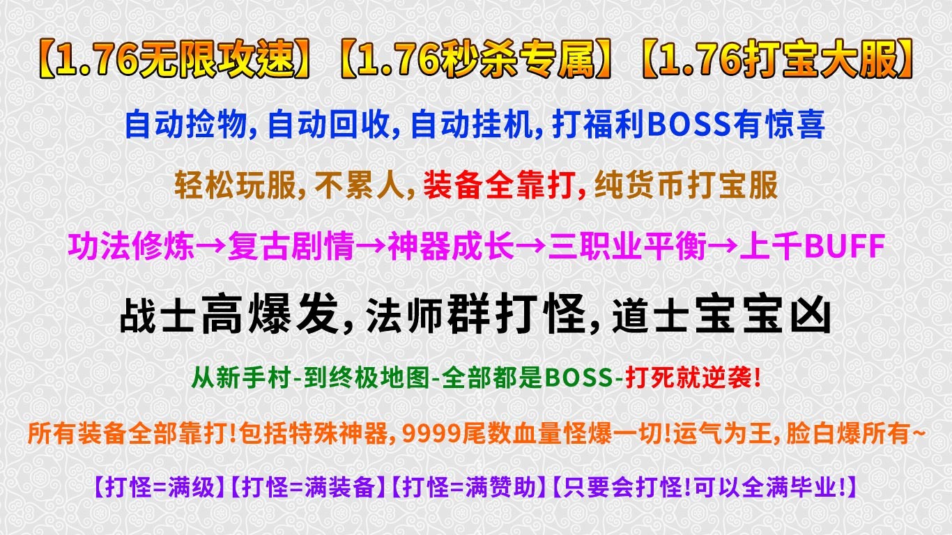 青莲76攻速专属截图4